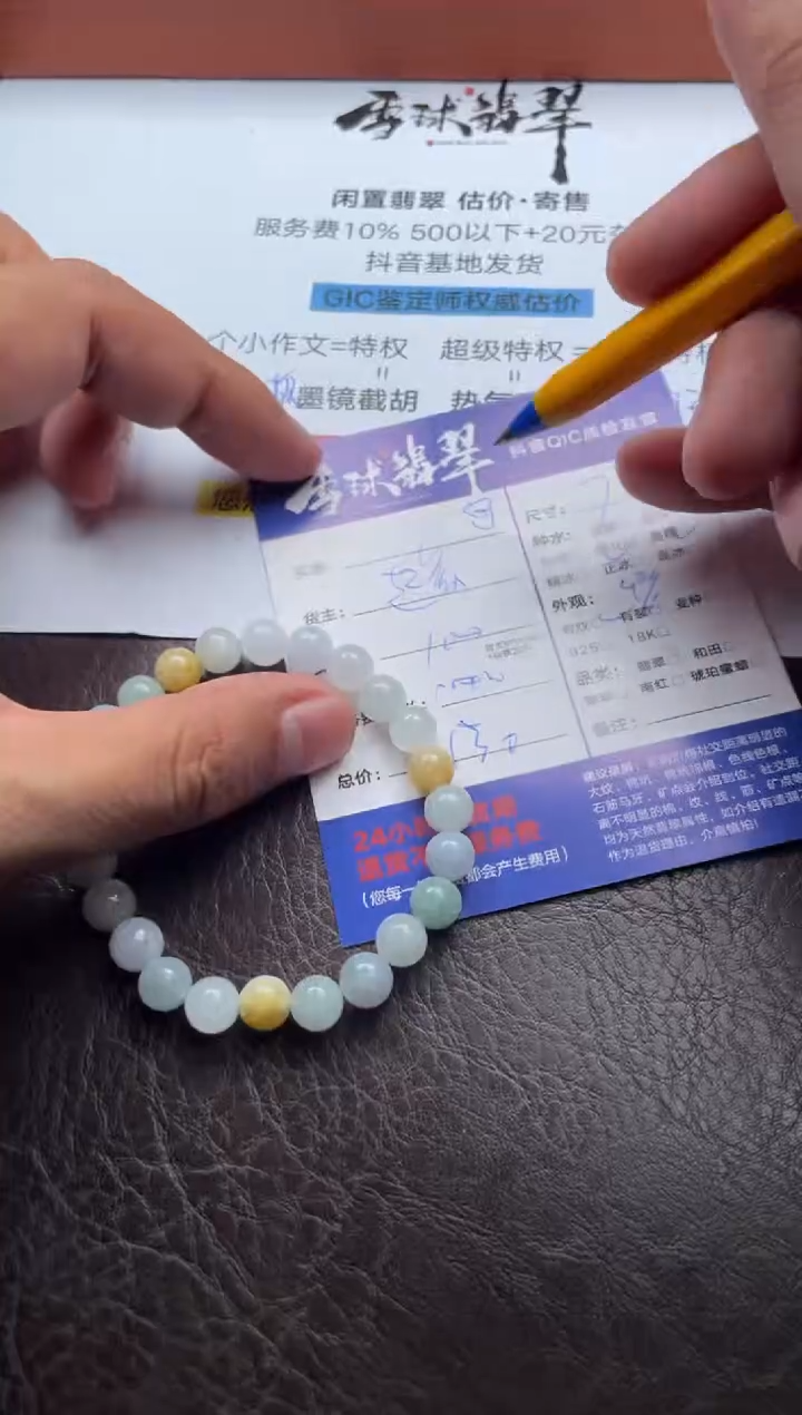 未镶嵌手串翡翠1  18761201034