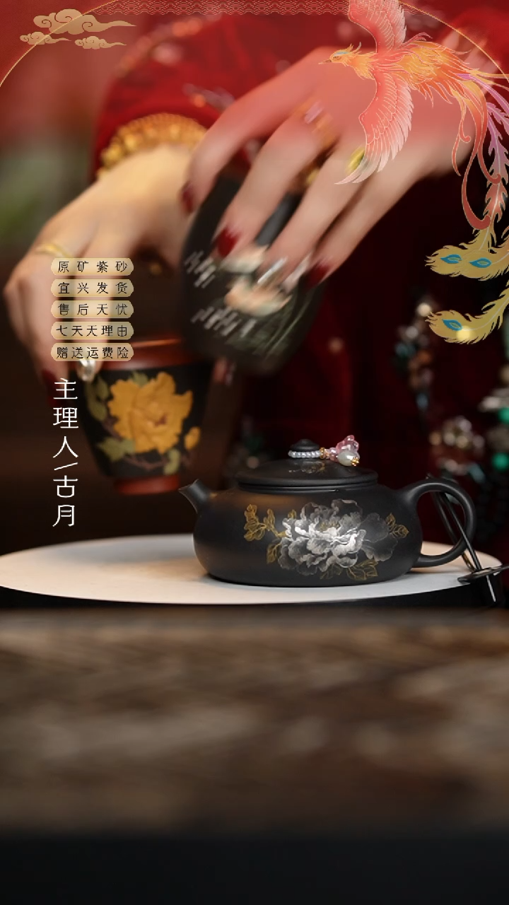 【闪购商品】FY205黑泥金银措牡丹花寒江170cc