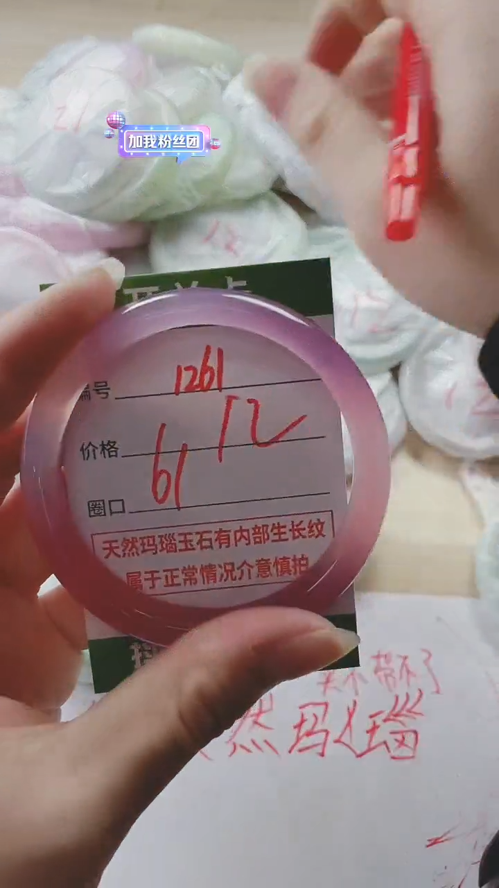 【闪购商品】玛瑙/玉髓手镯未镶嵌1261