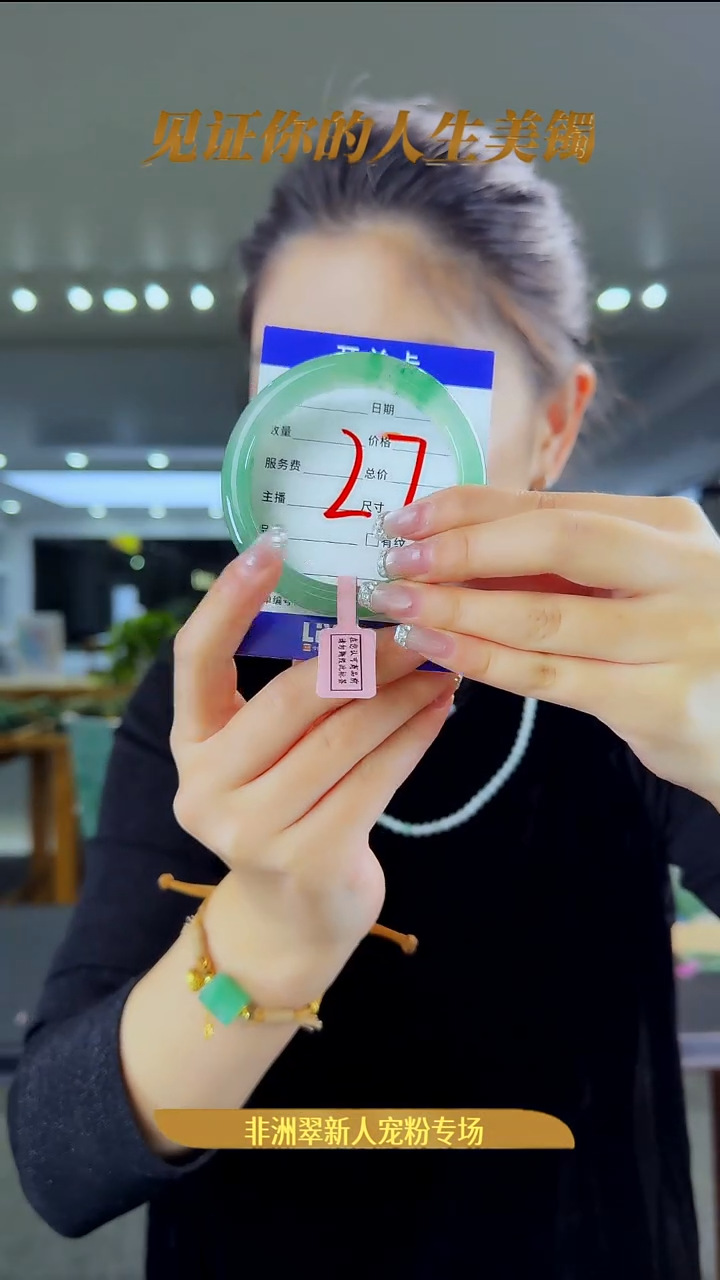 未镶嵌手镯石英质玉（非洲翠）27号-58.5圈口