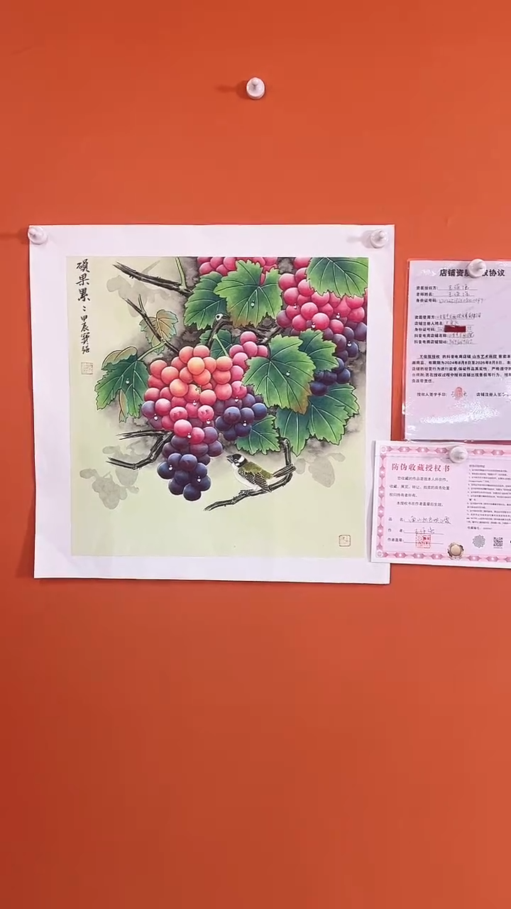 【闪购商品】国画硕果累累2.2平方尺绘画手绘