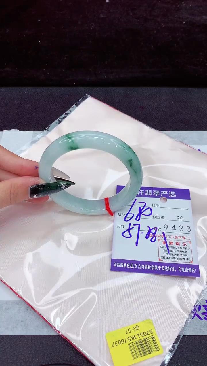 未镶嵌手镯翡翠1