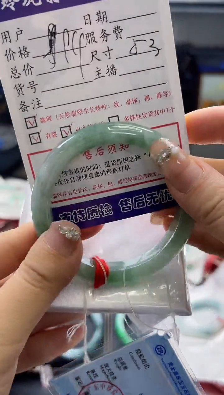 【闪购商品】翡翠手镯未镶嵌0783578035