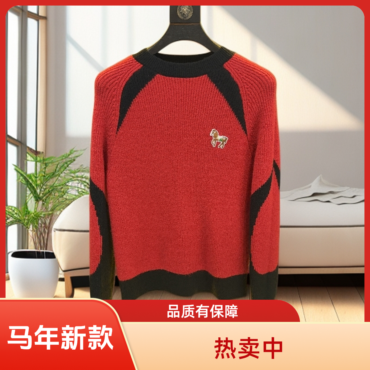 【六六】MY-6348新款男女同款圆领毛衣高奢百搭潮流针织外套情侣