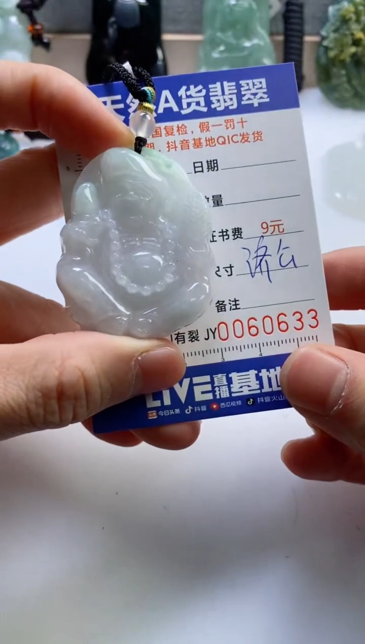 【闪购商品】翡翠挂件未镶嵌