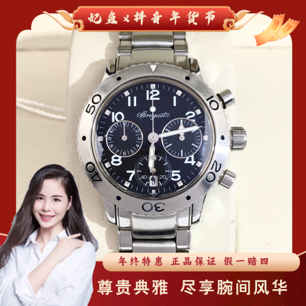 宝玑/自动机械/95新/表径33.5/S999250119009/250130PY0013