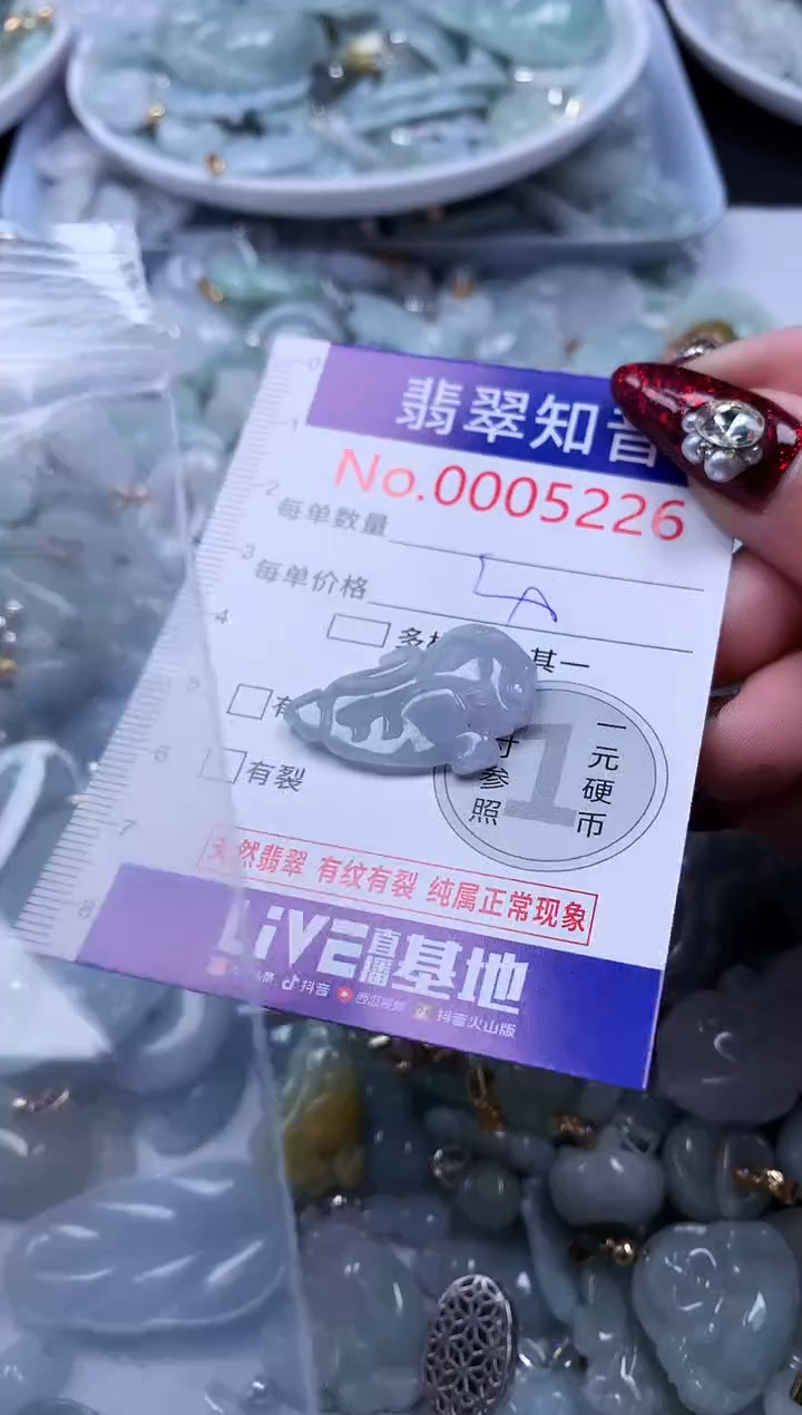 吊坠(不含链)未镶嵌翡翠5226