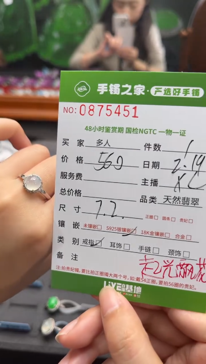 【闪购商品】翡翠戒指银S925镶嵌多人