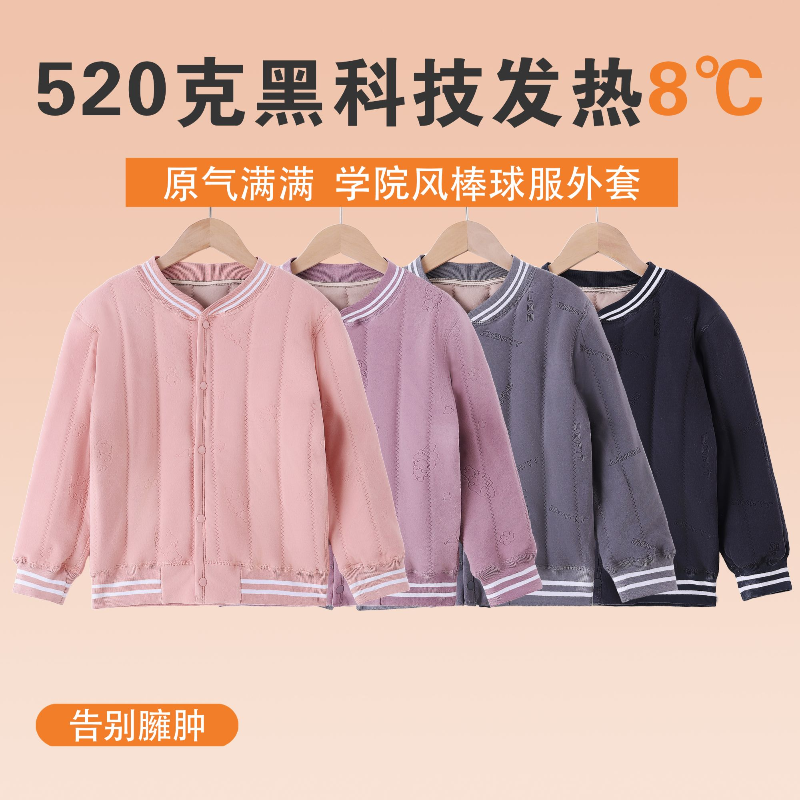 恩泽妈•高品推荐亲子款520克保暖学生神器螺纹领内衬长袖棉衣8014