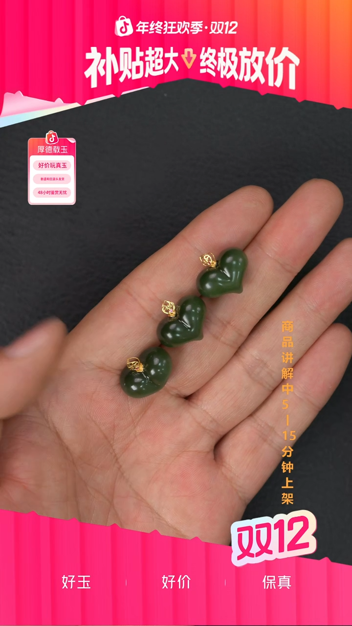 吊坠(不含链)18K金镶嵌和田玉（糖玉）多样性发其一