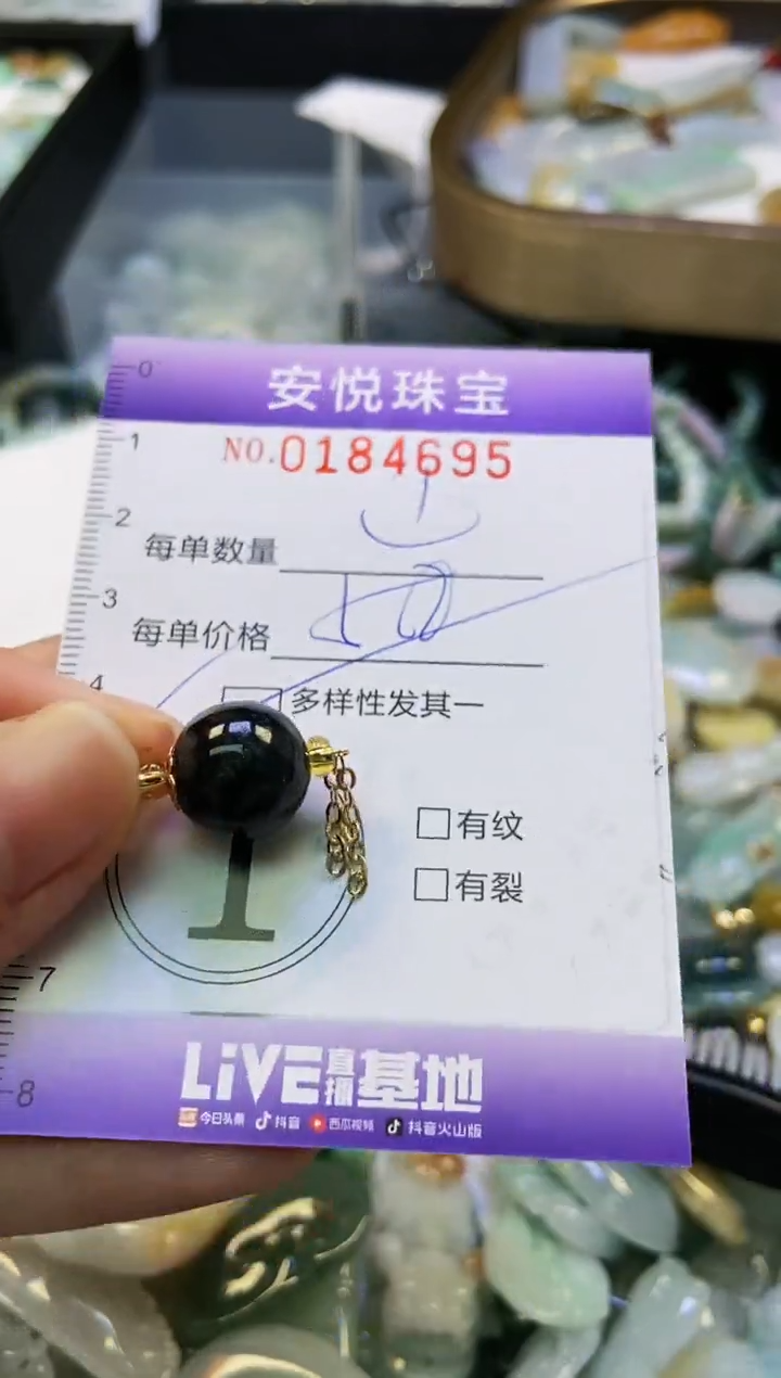 翡翠未镶嵌颈饰闪购0184695多样性发其一