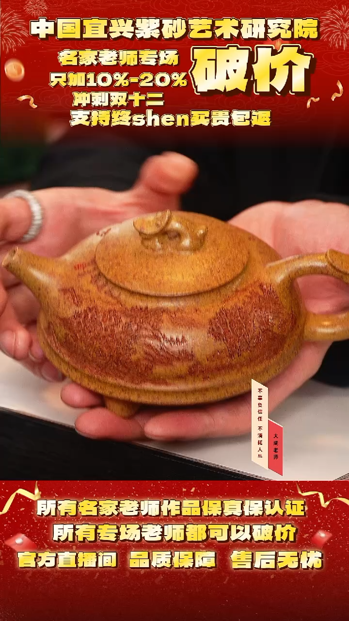 茶壶紫砂159号少 黄金段柴烧 260cc左右