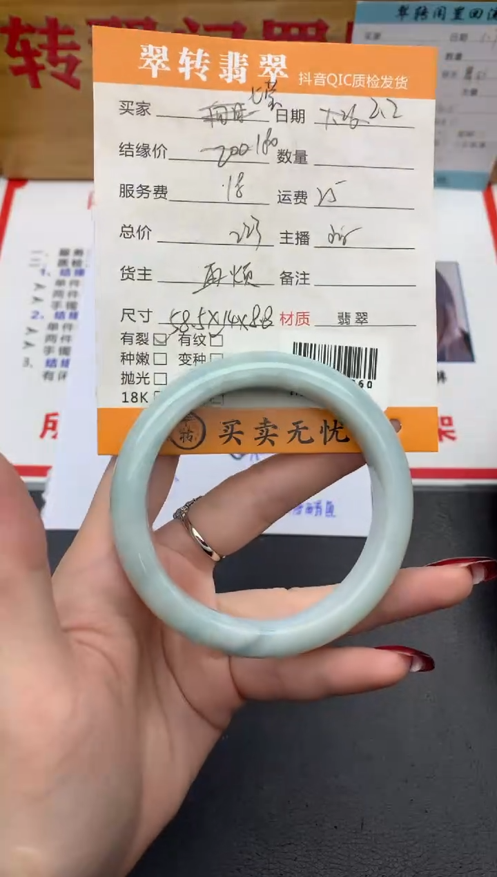 【闪购商品】翡翠手镯未镶嵌绿色