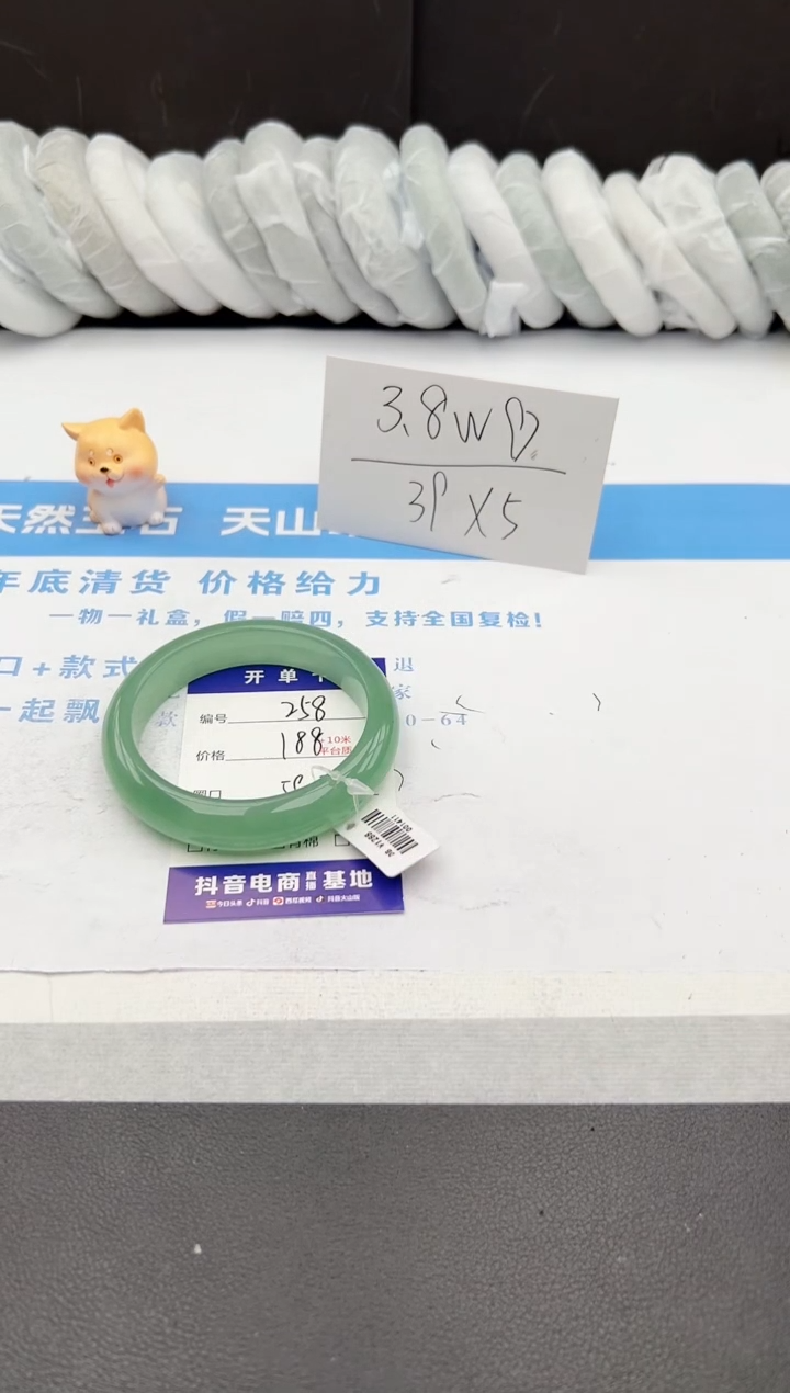 【闪购商品】石英质玉手镯未镶嵌j258-DB58.2