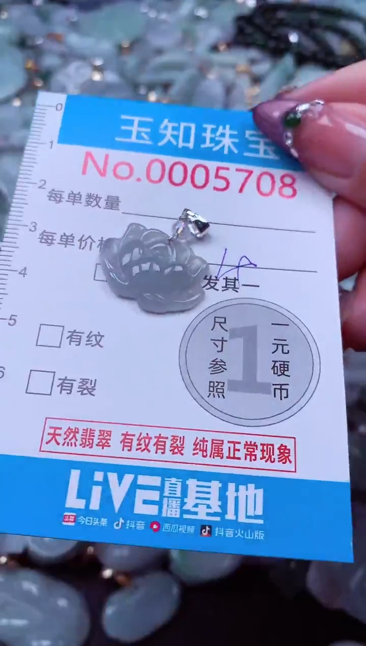 吊坠(不含链)未镶嵌翡翠5708