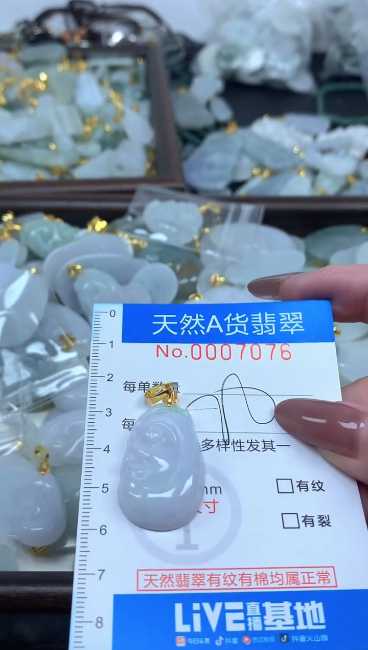 颈饰未镶嵌翡翠净货挂件-7076