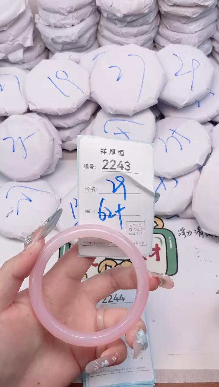 【闪购商品】玛瑙/玉髓手镯未镶嵌2243