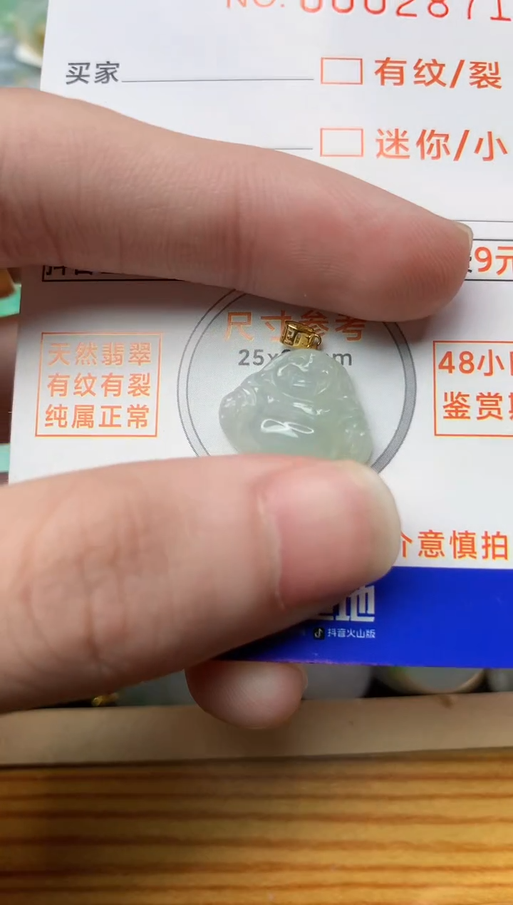 【闪购商品】翡翠颈饰18K金镶嵌6.........