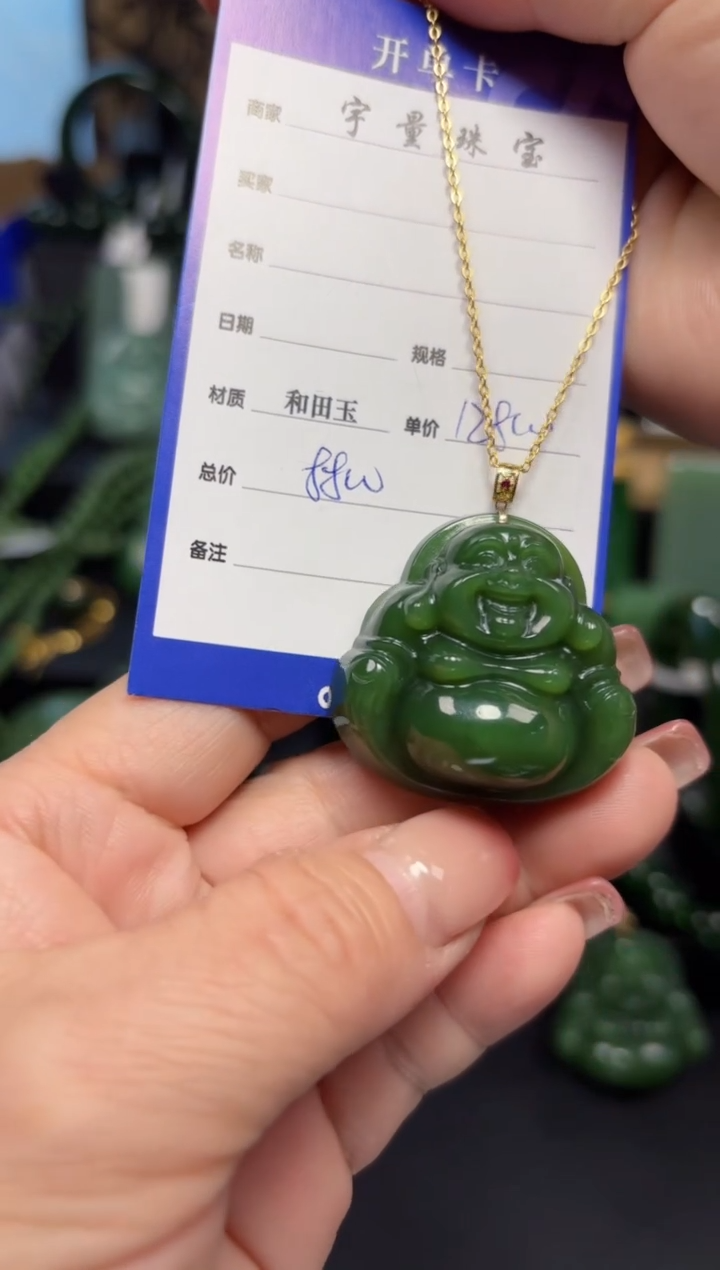 【闪购商品】和田玉（碧玉）吊坠(赠链)18K金镶嵌1
