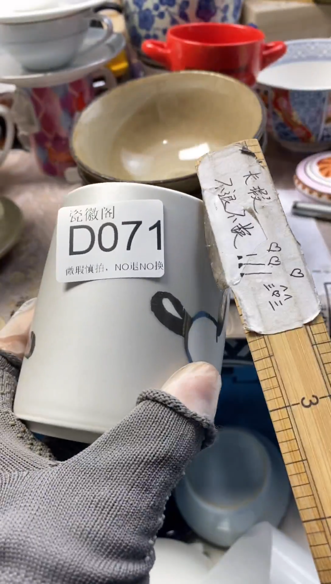 瓷片风***@默认微瑕，介意慎拍D071