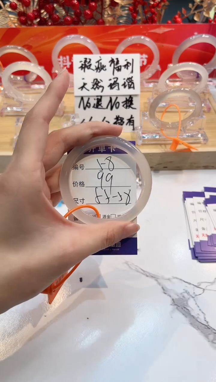 【闪购商品】玛瑙/玉髓手镯未镶嵌58-L马黑1瑕L-L56+