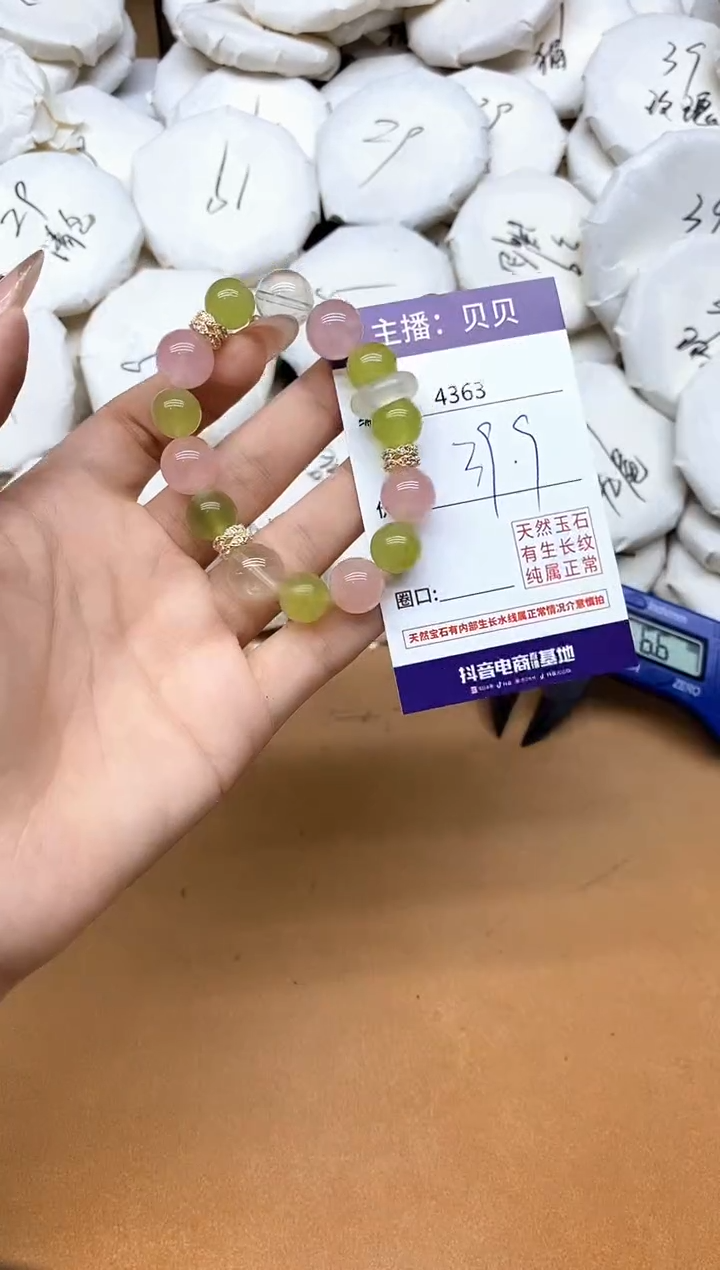 未镶嵌手链水晶4363