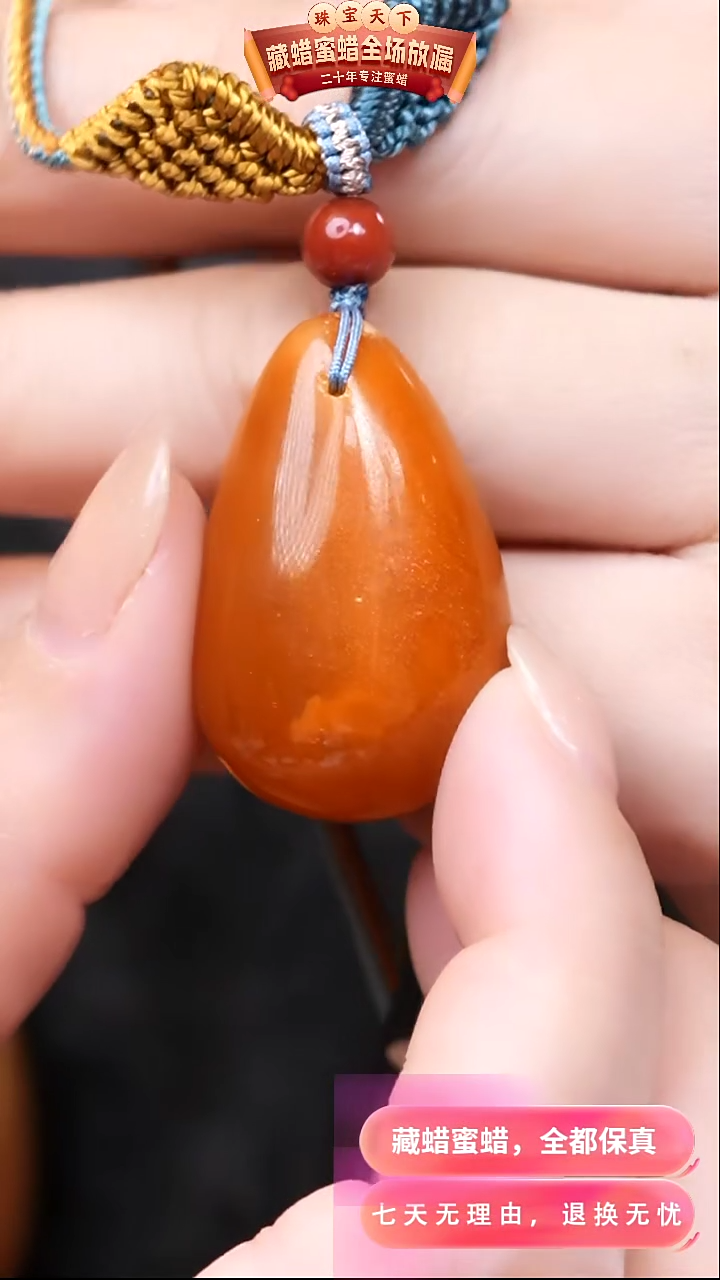 【闪购商品】蜜蜡颈饰未镶嵌5108天然蜜蜡琥珀假一罚四