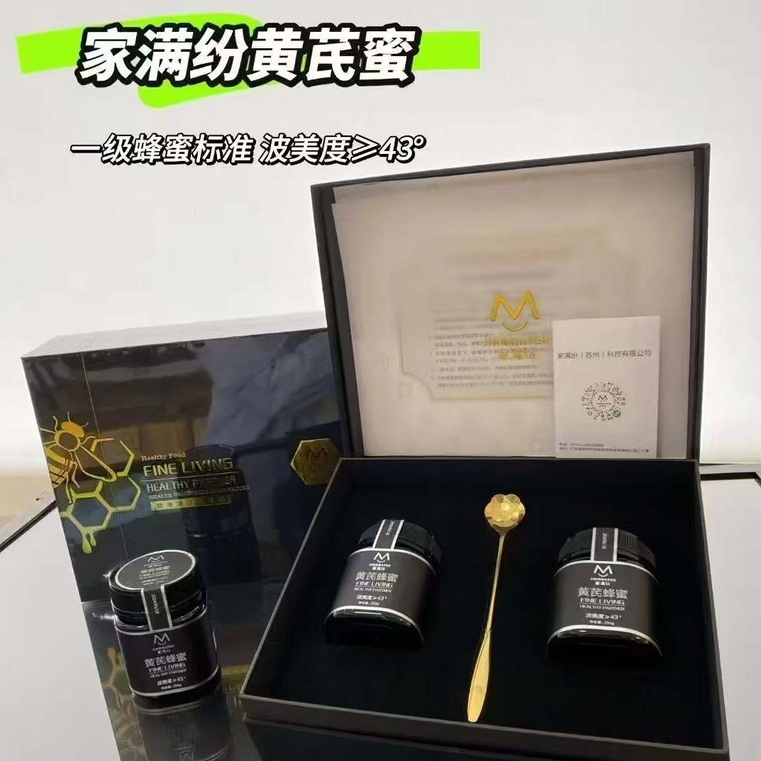 黄芪蜂蜜250g*2瓶【保质期到2026/1/18】