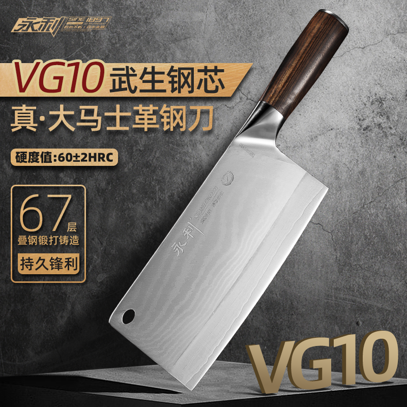 永利VG10大马士革军刀级家用菜刀切片刀手工锻打厨房专用厨师刀具