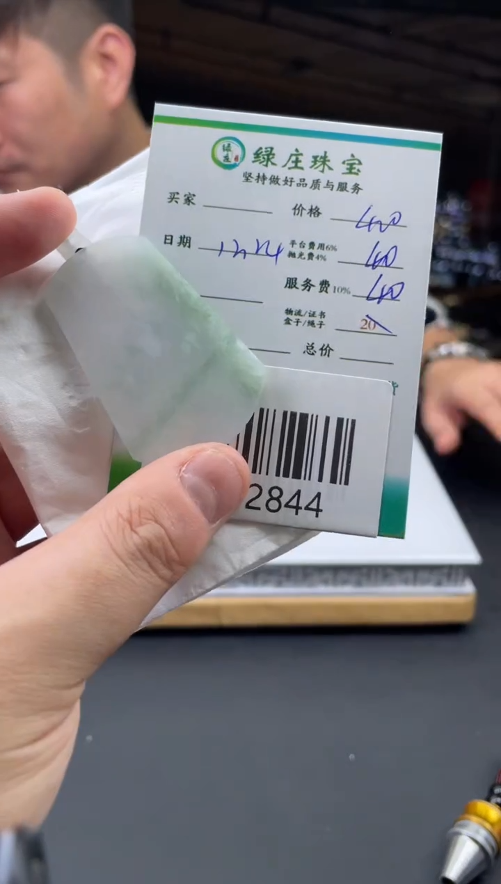 未镶嵌定制翡翠惠****5-102844