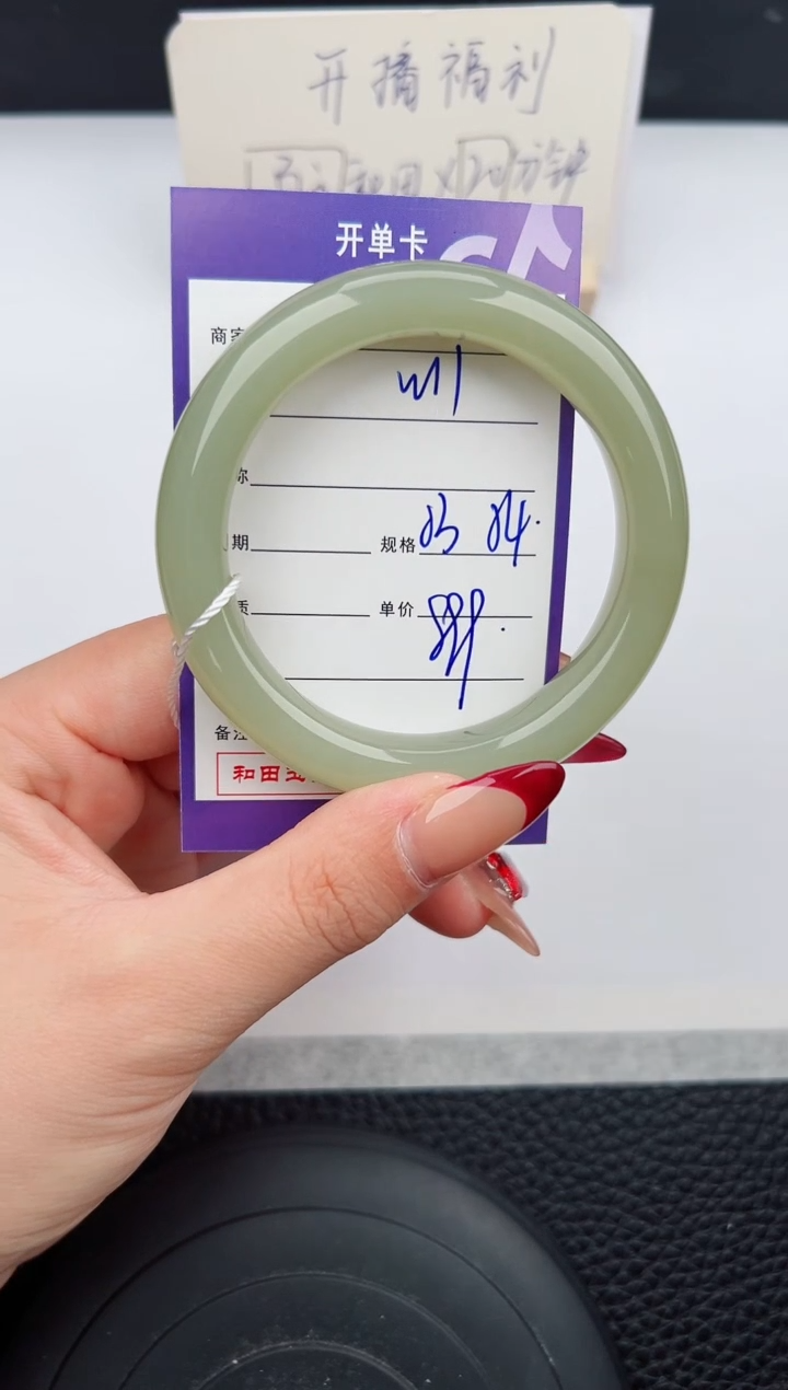 【闪购商品】和田玉手镯未镶嵌11微色差T1