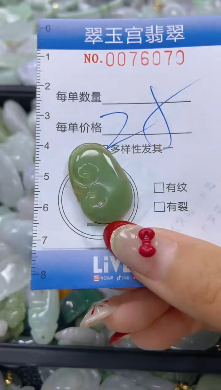 【闪购商品】翡翠颈饰未镶嵌闪购0076070