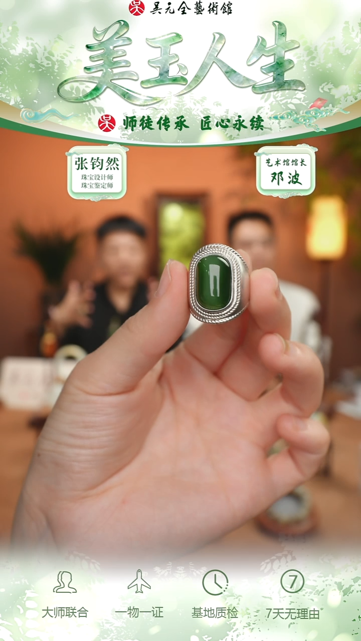 未镶嵌和田玉挂件20-戒指     碧玉