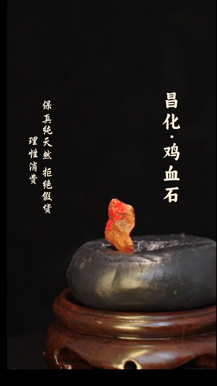 昌化石印石正宗昌化鸡血石印章石料原石微暇介意勿拍HJ