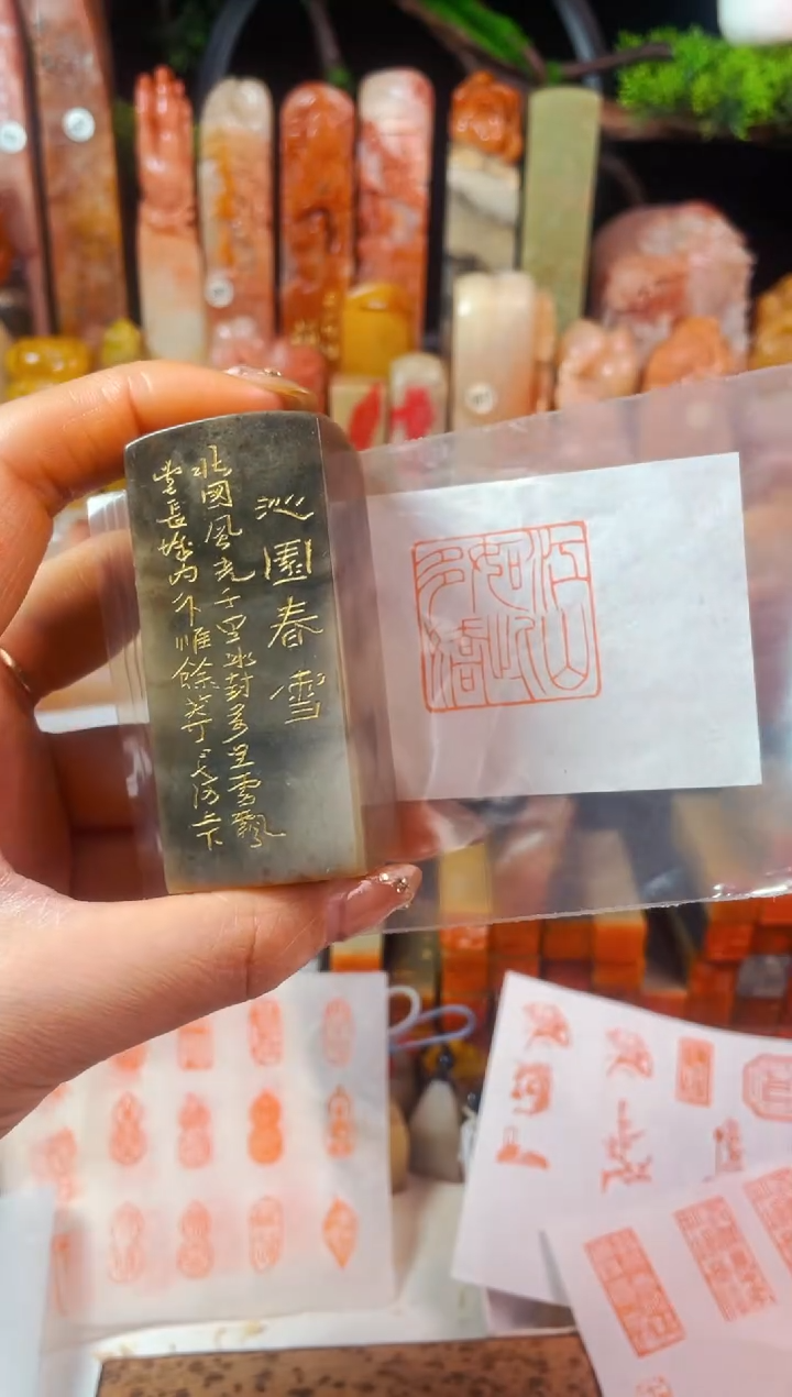【闪购商品】巴林石印石手工篆刻《江山如此多娇》3.0