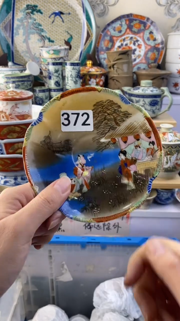 无向****️满38包邮谨慎参拍372