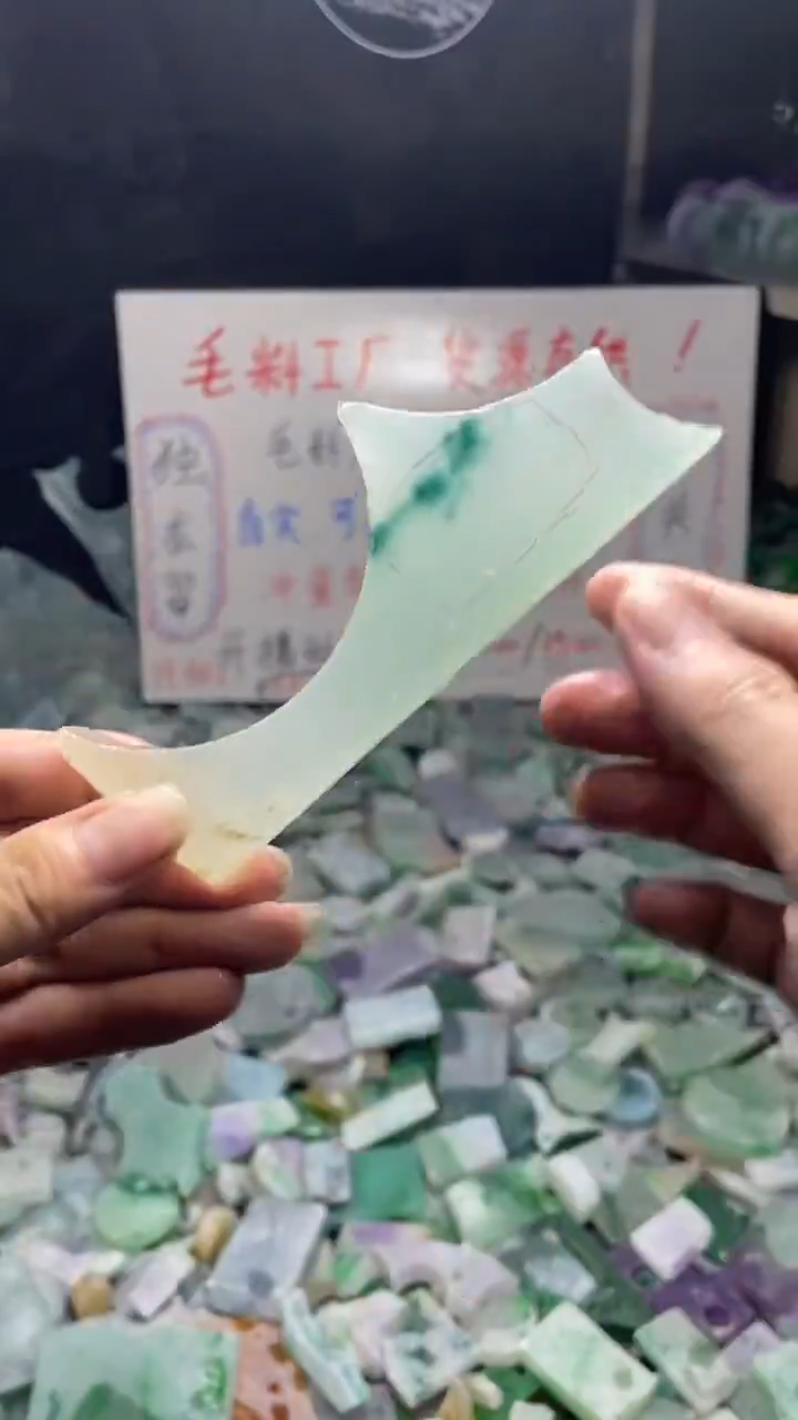 玉冰飘花边角毛坯