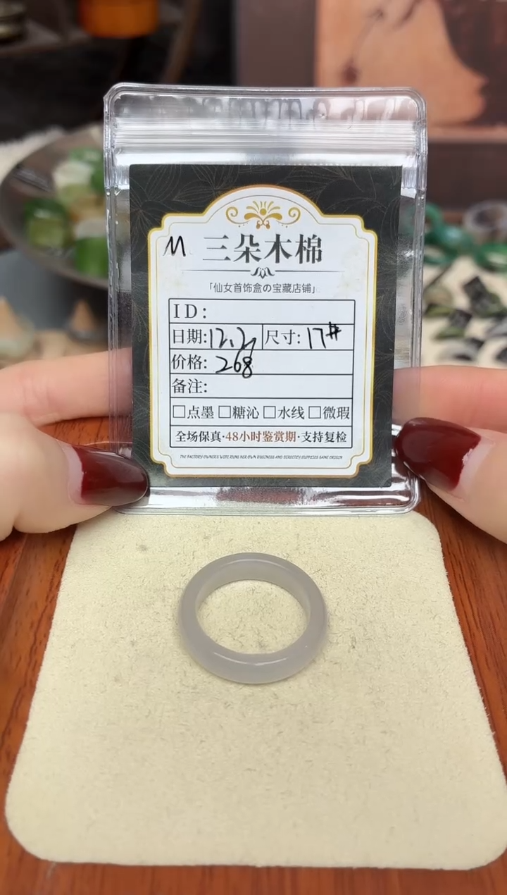 未镶嵌戒指和田玉平****福17号