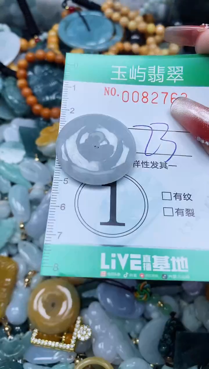 【闪购商品】翡翠颈饰未镶嵌闪购0082763