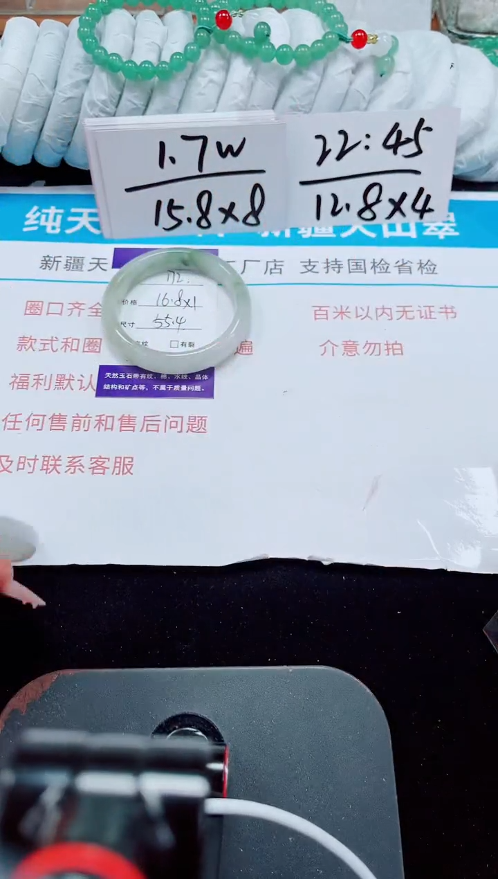 未镶嵌手镯石英质玉172-55/56