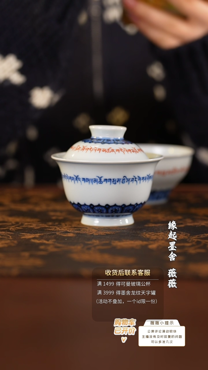 【闪购商品】团窑平安颂盖碗@@ty285 