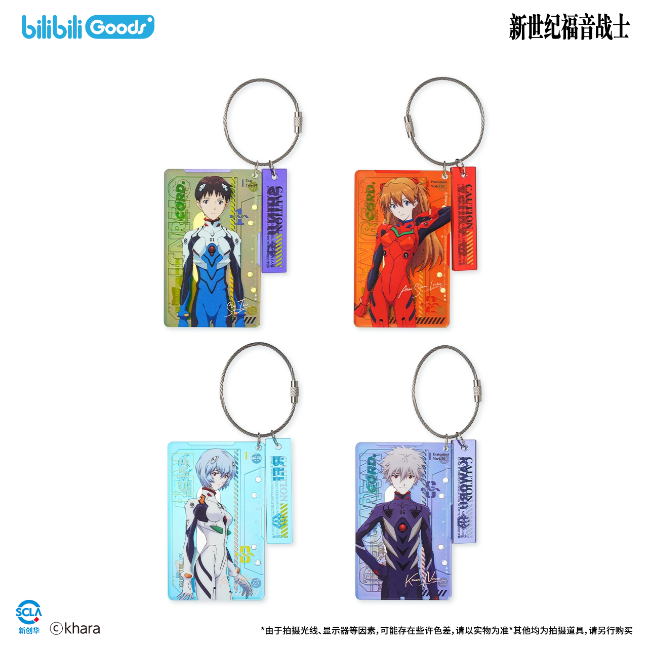 【现货】BEMOE 新世纪福音战士 RE:CORD系列 亚克力挂件