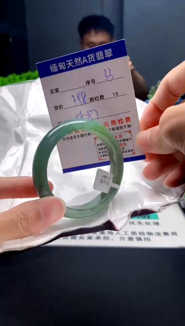 未镶嵌手镯翡翠33缅甸天然A货翡翠需包容瑕疵，介意慎拍