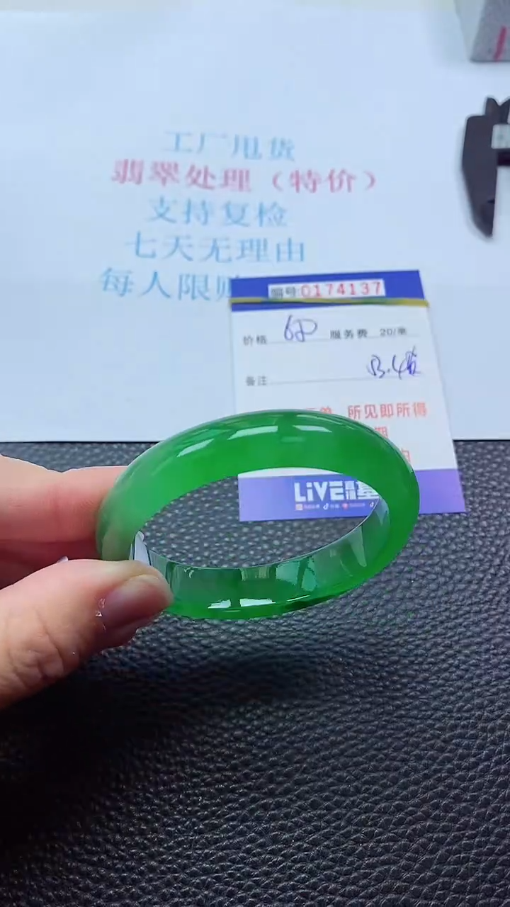 0以实物为准0000174137