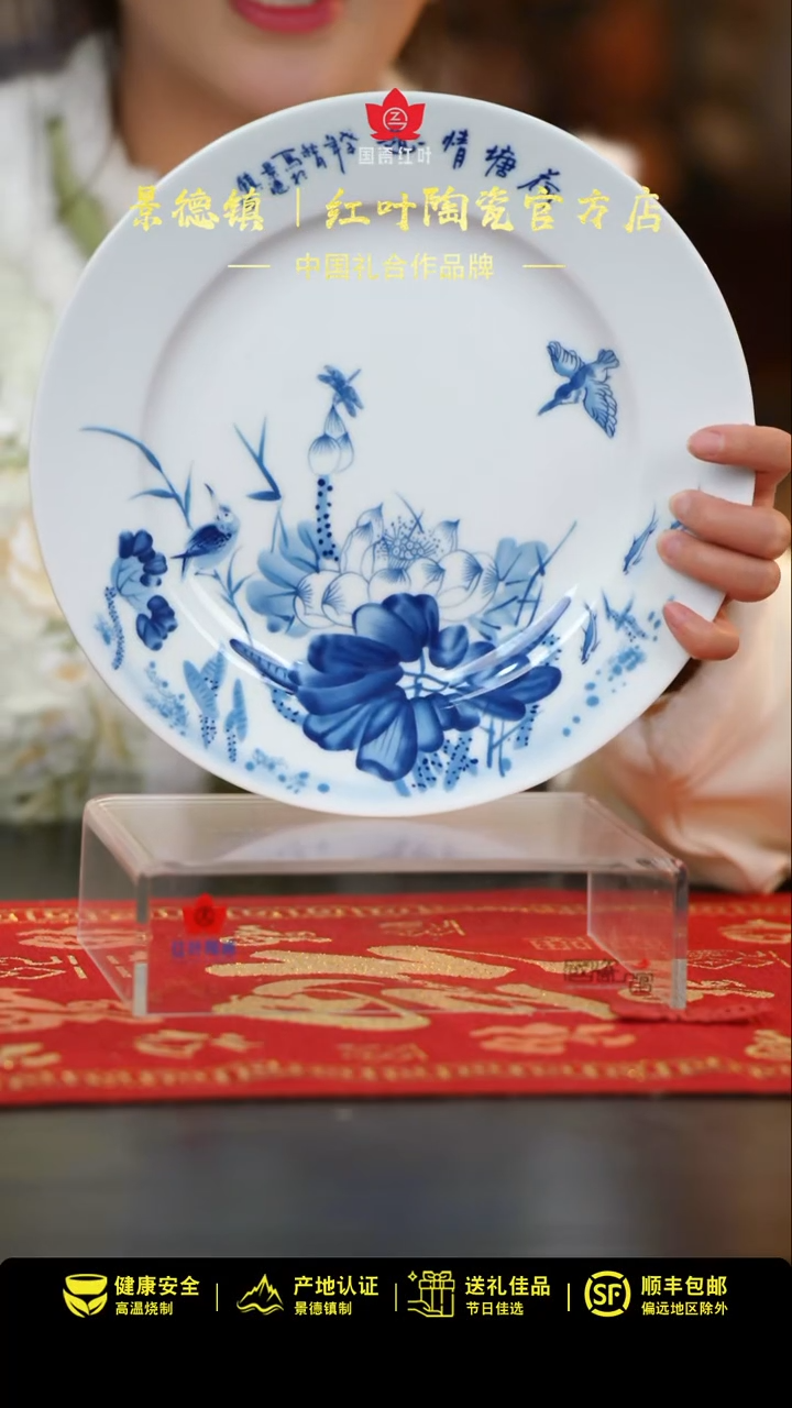 【闪购商品】1个微瑕荷塘情趣10英寸平盘