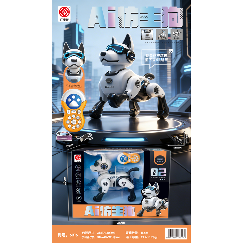 【儿童节礼物】名创优品遥控玩具-AI智能酷炫小狗