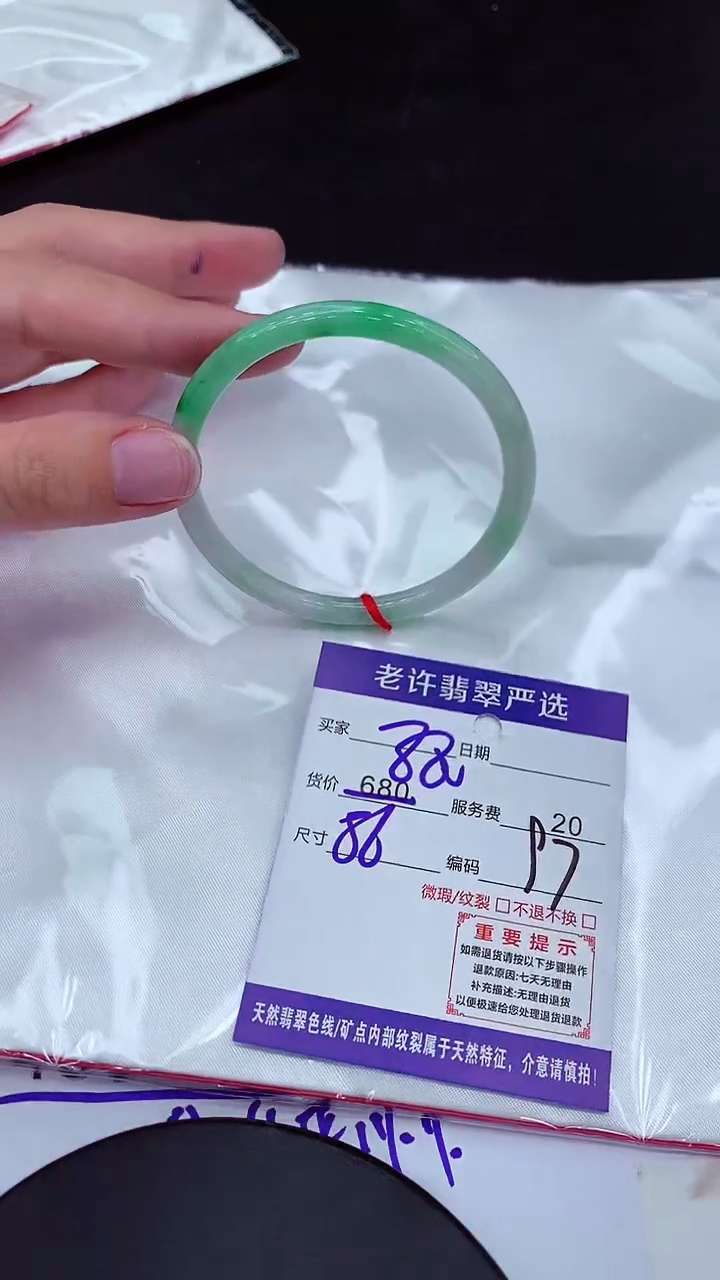 【闪购商品】翡翠手镯未镶嵌11111111111