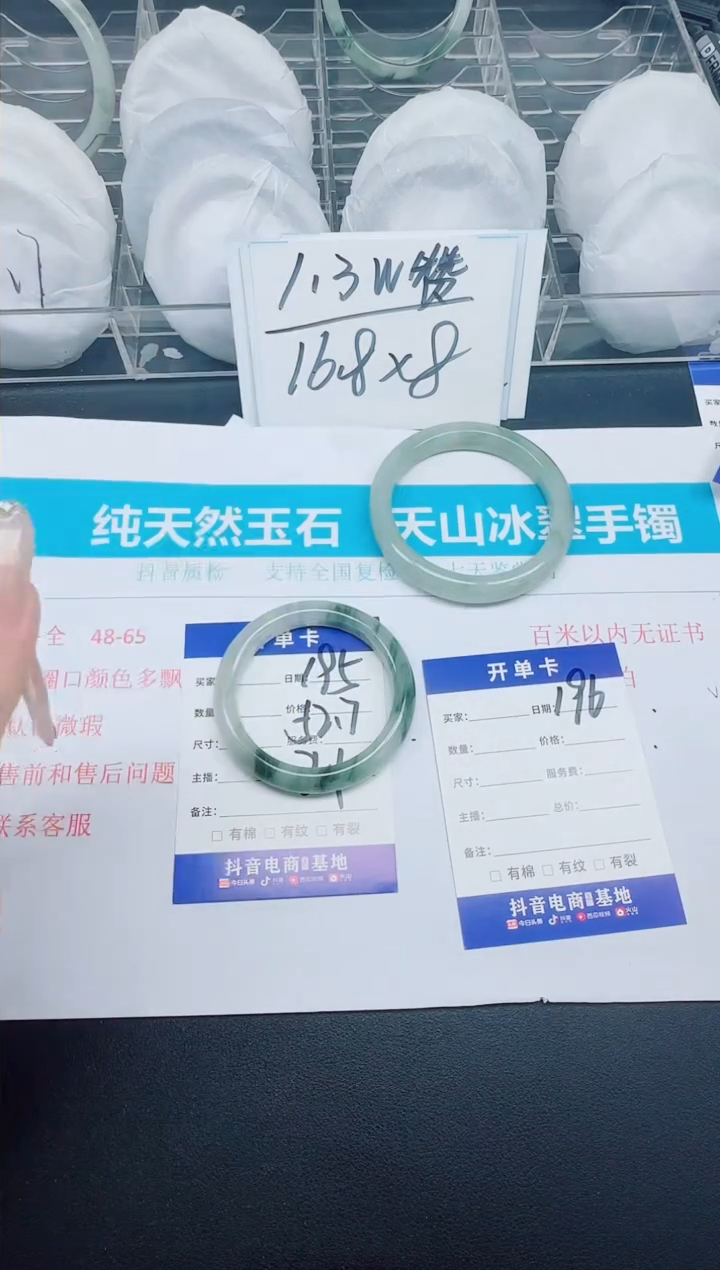 石英质玉手镯未镶嵌196-56.8