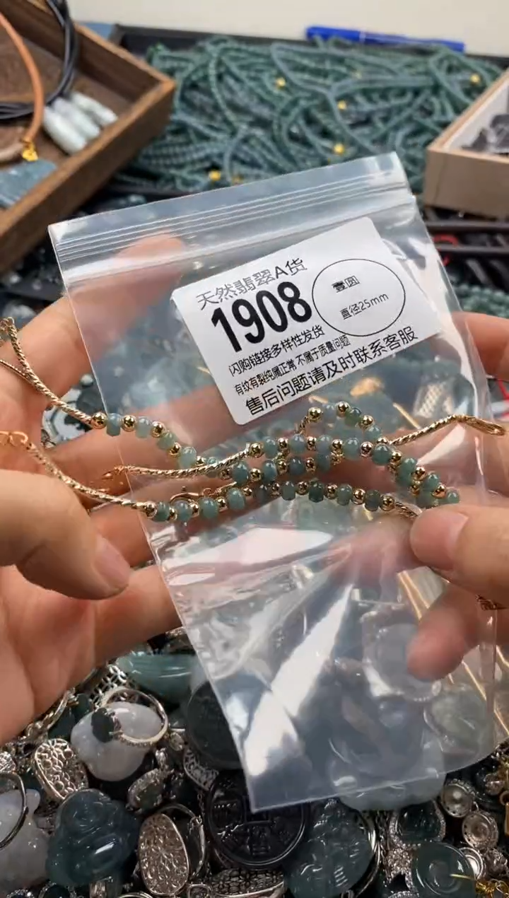 【闪购商品】翡翠颈饰未镶嵌多样性发其一1908