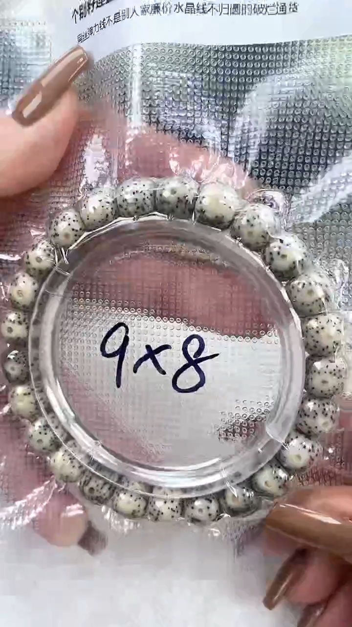 【闪购商品】星月菩提手串石玉料糯冰单圈9×8高透精工福利